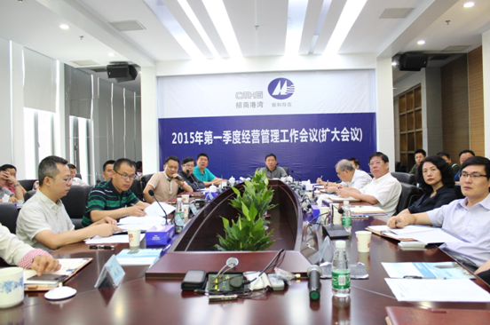 集團召開2015年第一季度經(jīng)營管理工作擴大會議