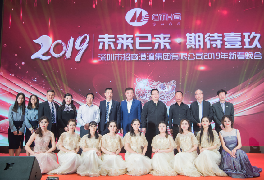 招商港灣集團(tuán)2019年“未來(lái)已來(lái)?期待壹玖”新春晚會(huì)-