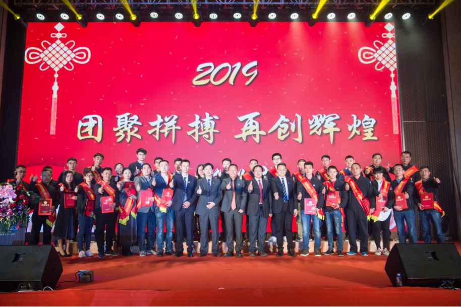 招商港灣集團(tuán)2019年“未來(lái)已來(lái)?期待壹玖”新春晚會(huì)-