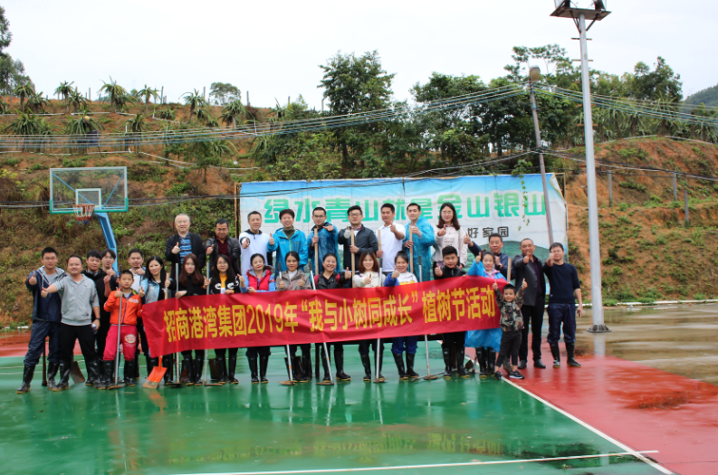 集團(tuán)組織開(kāi)展“我與小樹(shù)同成長(zhǎng)”植樹(shù)節(jié)活動(dòng)-