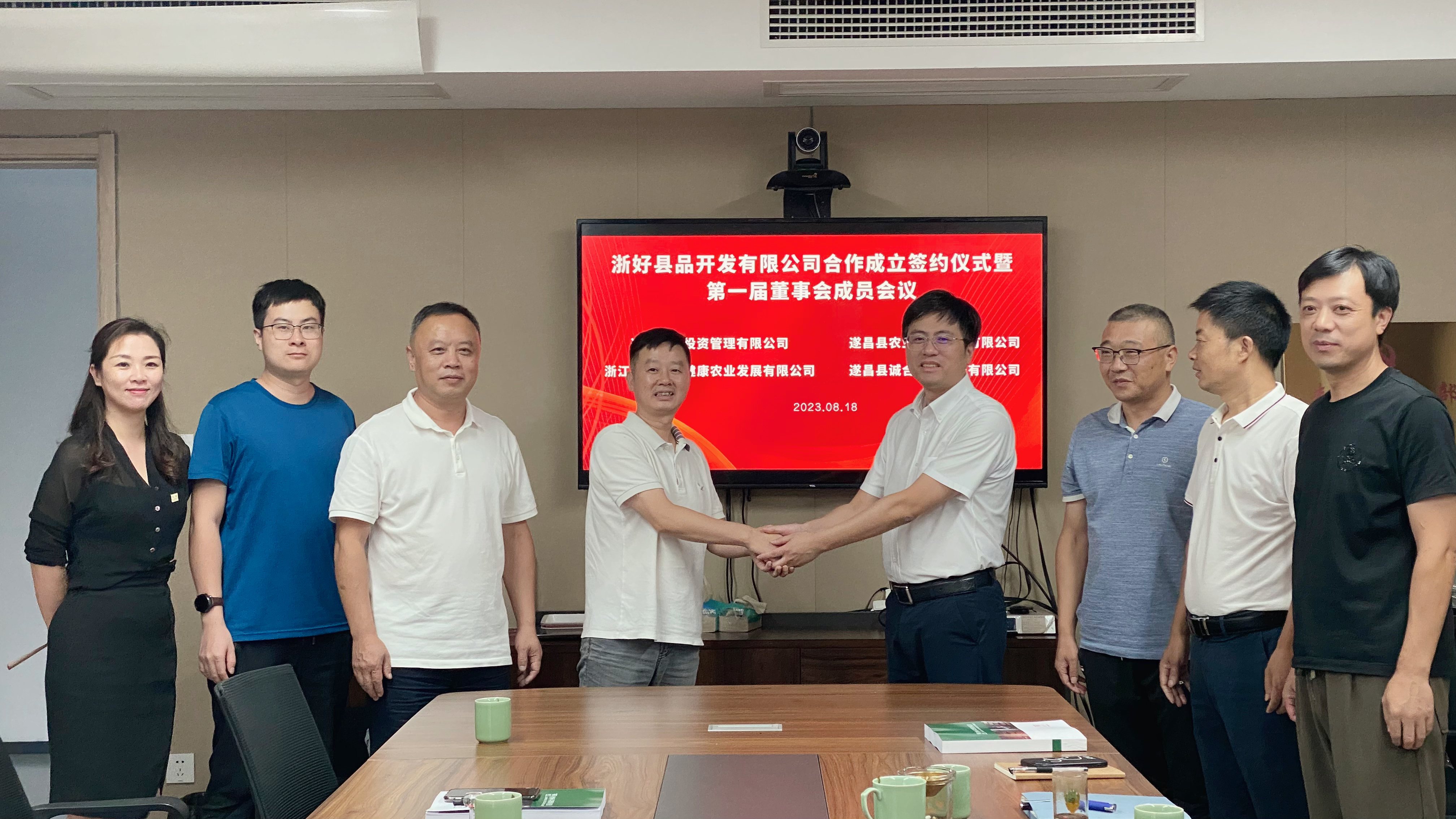 浙好縣品公司正式簽約，樂(lè)領(lǐng)生活探索縣域發(fā)展共富樣本